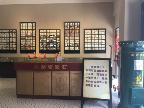 郵局