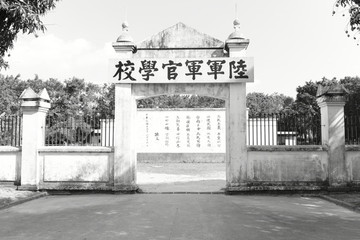 陸軍軍官學(xué)校