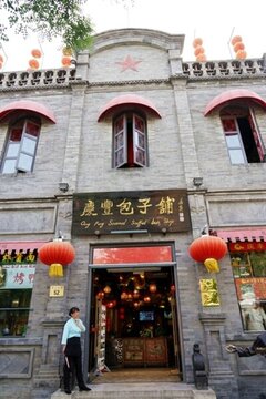 包子館 店面 設(shè)計(jì)