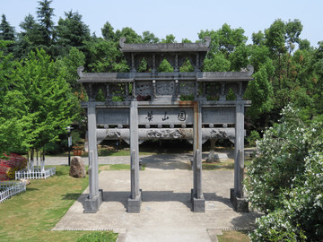 黃山園石牌樓