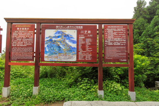 南岳衡山 獅子巖 簡介