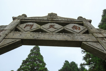 南岳衡山 南天門
