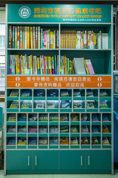 公益書吧