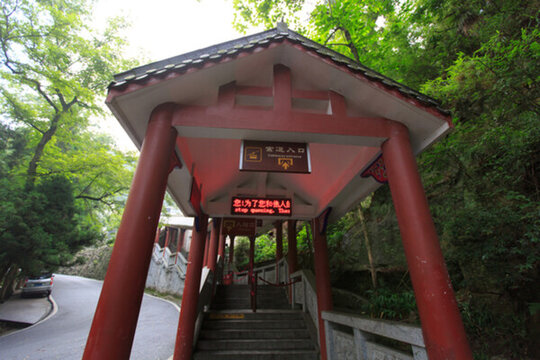 衡山索道 入口