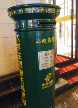 郵政信筒
