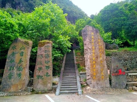 浙江永嘉大若巖風(fēng)景區(qū)
