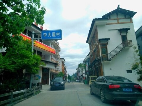 浙江永嘉大若巖鎮(zhèn)