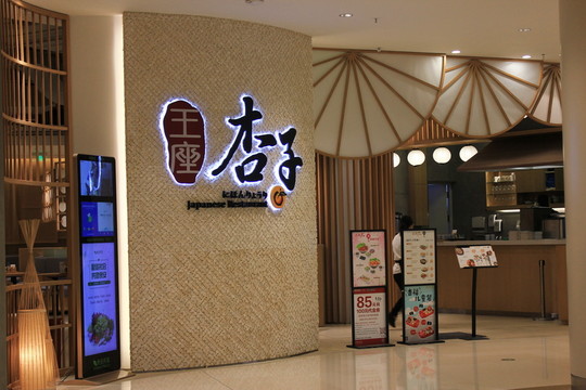 發(fā)光字