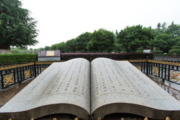 石鼓書院 巨型石書