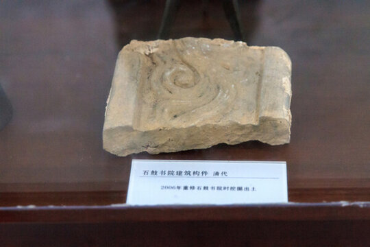 石鼓書(shū)院 建筑構(gòu)件