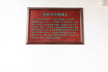 石鼓書院李忠節(jié)公祠簡介