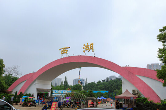 衡陽(yáng)西湖公園