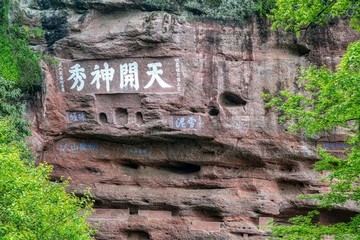 天開神秀