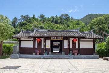 朱子文化園