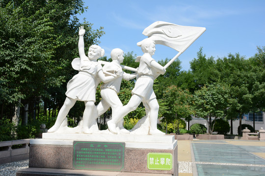 少先隊(duì)員浮雕