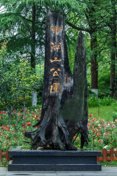 東湖山公園