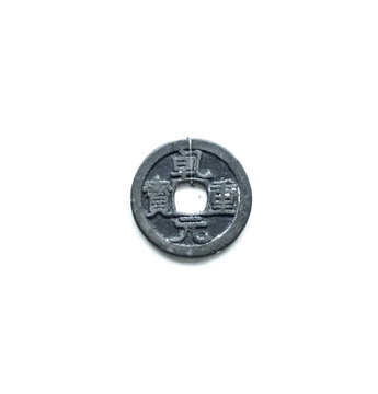 唐代當(dāng)十乾元重寶