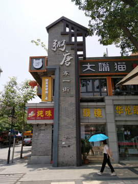 店面設(shè)計 店面實景圖 廣告設(shè)計