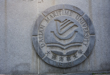 大連海事大學(xué) ?；? style=