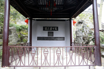無(wú)錫天下第二泉
