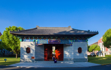 中國(guó)第一所商學(xué)院