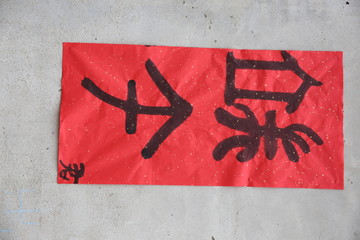 端午