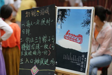 端午海報(bào)