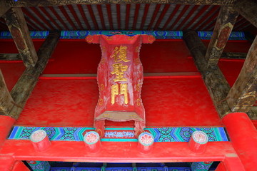 曲阜 復(fù)圣廟 顏廟 復(fù)圣門