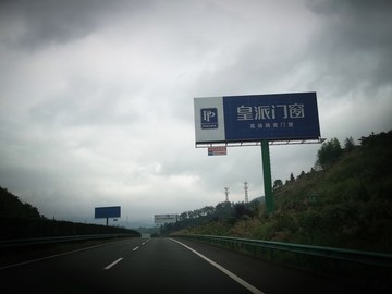高速公路標(biāo)識牌