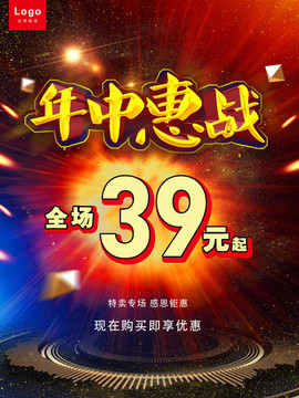 年中惠戰(zhàn)