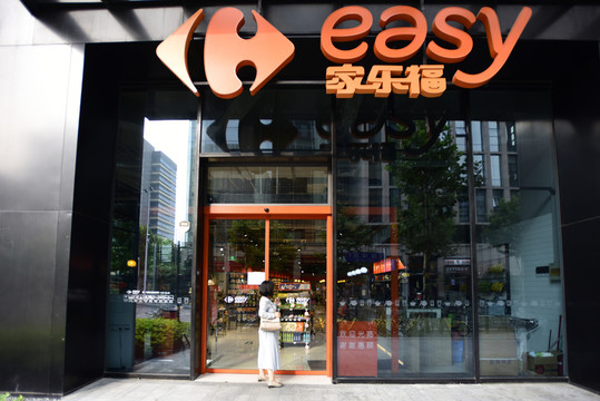 家樂福便利店