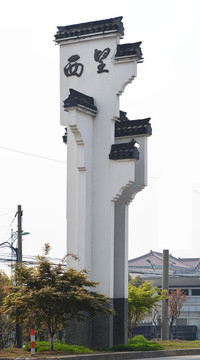 村標(biāo)設(shè)計