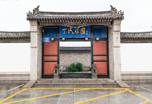 山東龍口丁氏莊園