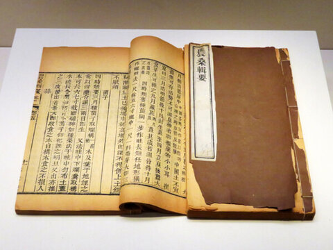農(nóng)桑輯要