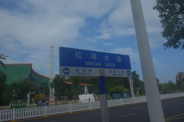 路牌