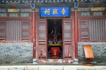 棗莊市臺兒莊古城魯班祠