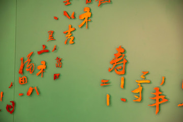 福祿壽