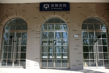 沈撫城際鐵路小火車站