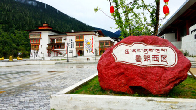 魯朗