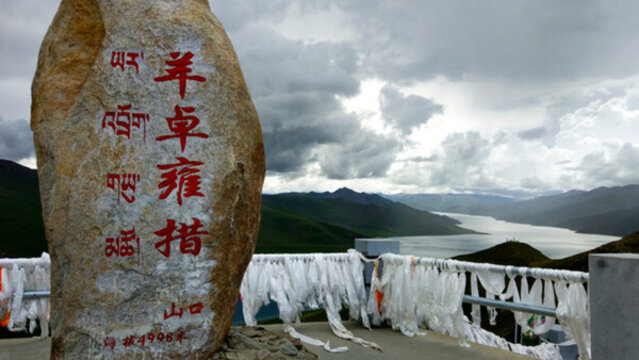 羊卓雍錯