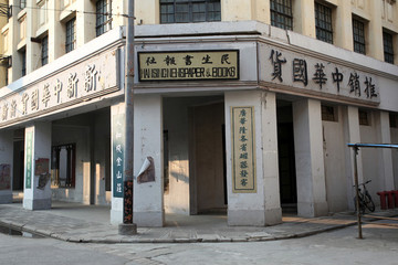 老上海