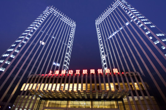 上海移動(dòng)互聯(lián)網(wǎng)創(chuàng)新園