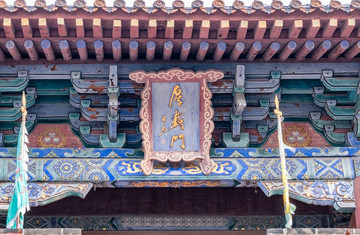 岱廟厚載門
