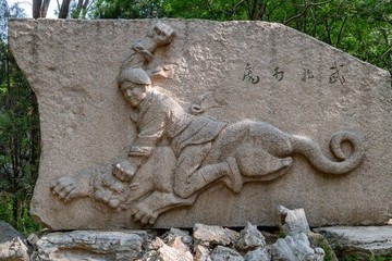 武松打虎浮雕
