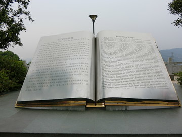 大鐵書壇子嶺攬勝