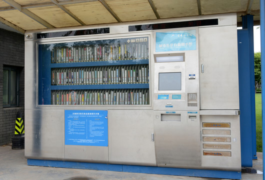 城市自助圖書館