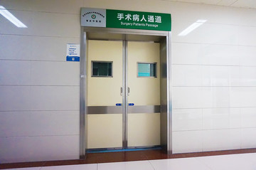 手術病人通道