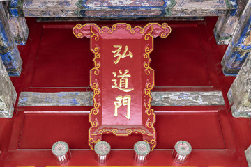 曲阜孔廟弘道門(mén)
