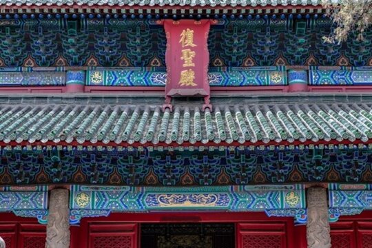 復(fù)圣殿