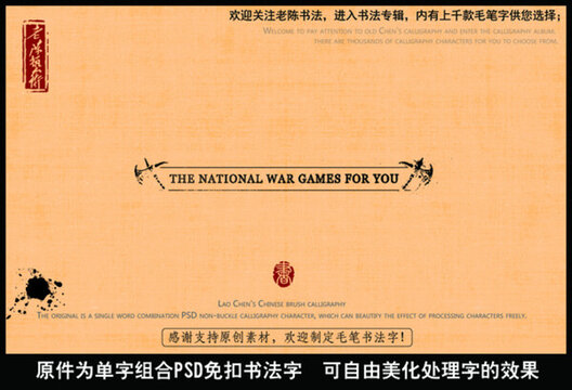 英文中國毛筆書法字